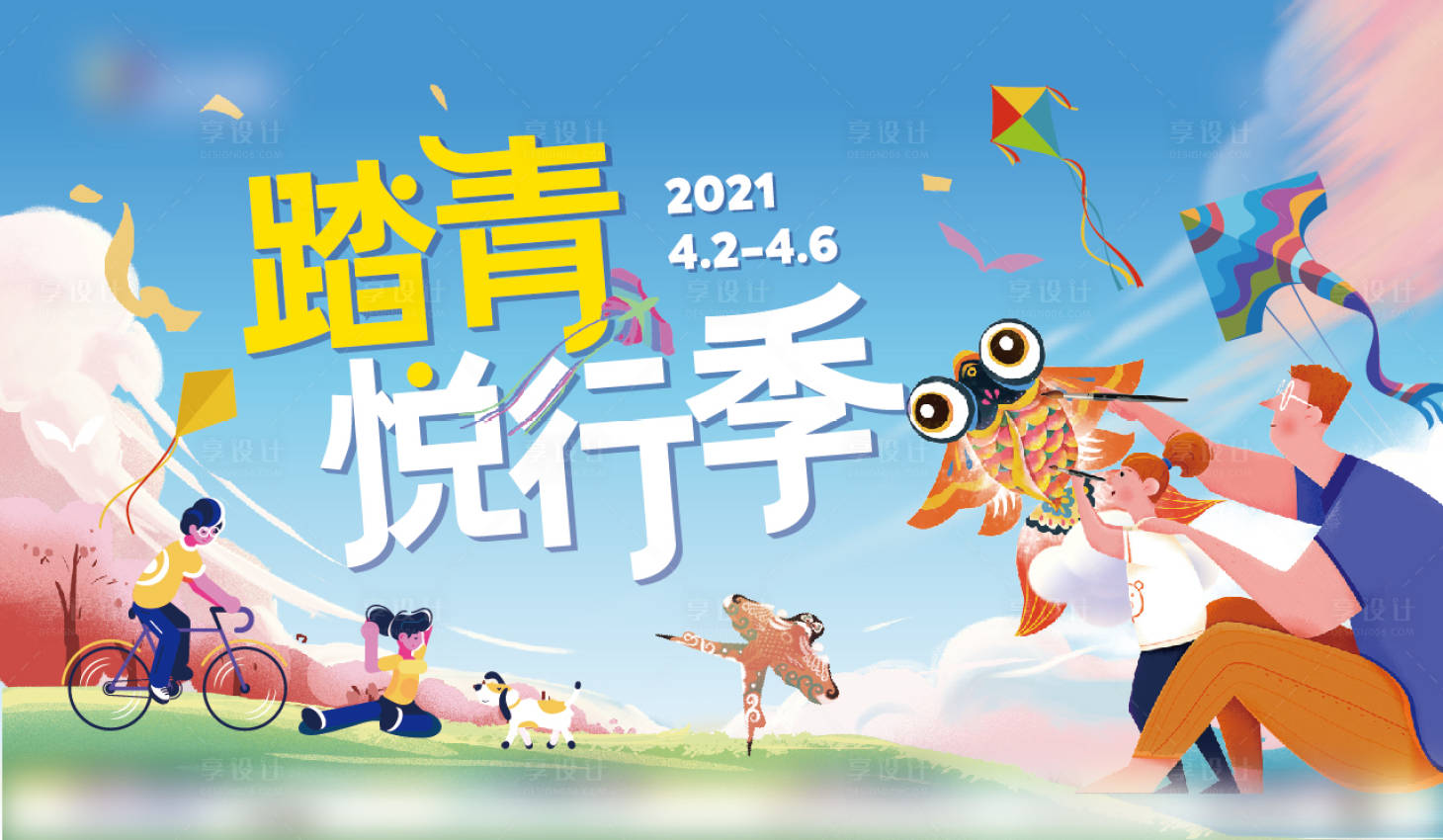 源文件下载【踏青购物中心主视觉】编号：59470013465476496