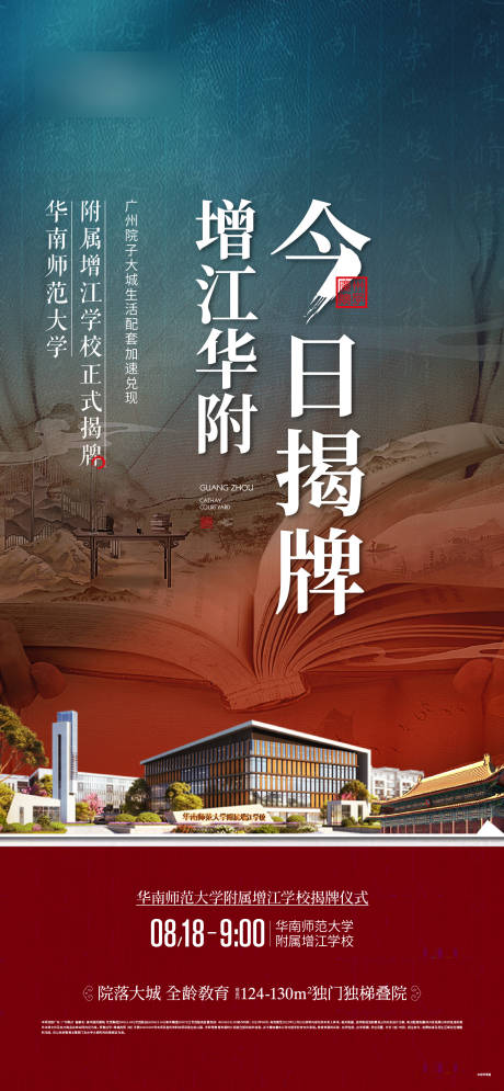 源文件下载【活动海报】编号：34030013128504835