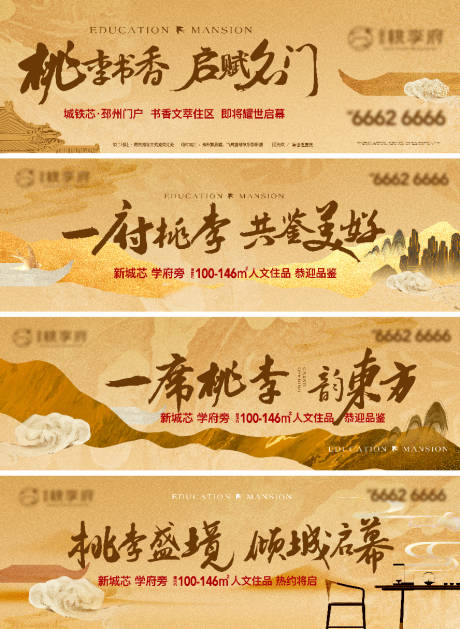 源文件下载【地产户外提报】编号：38460013246062206