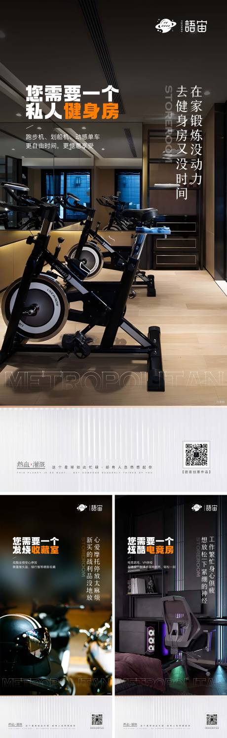 源文件下载【房地产储藏间系列海报】编号：97010013634226922