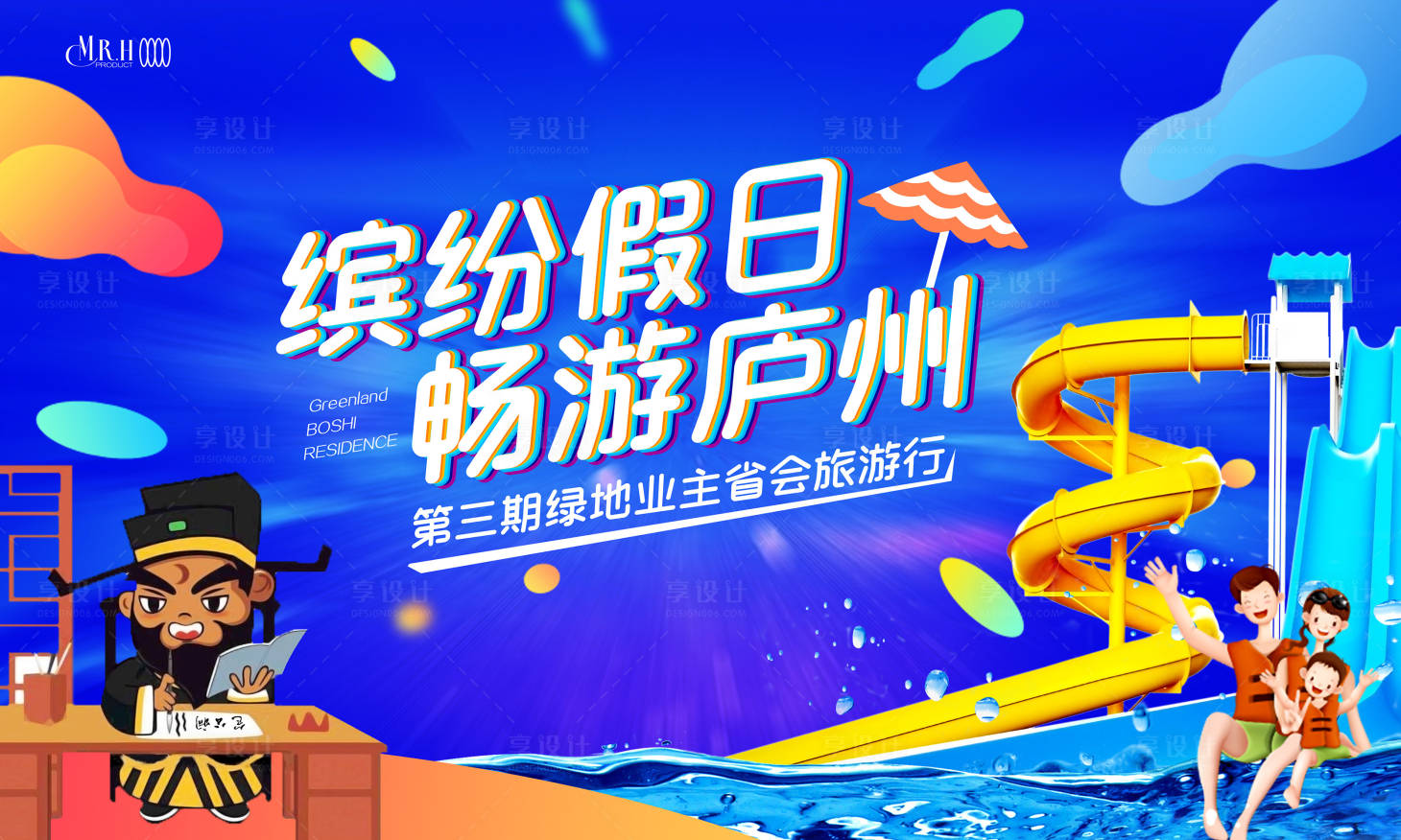 源文件下載【享設(shè)計(jì)】搜索編號(hào)：84720013573721146【廬州旅游活動(dòng)主畫(huà)面】