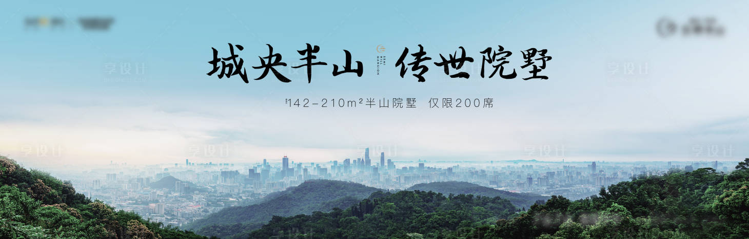 源文件下載【享設計】搜索編號：80620013162685357【主畫面KV別墅 】