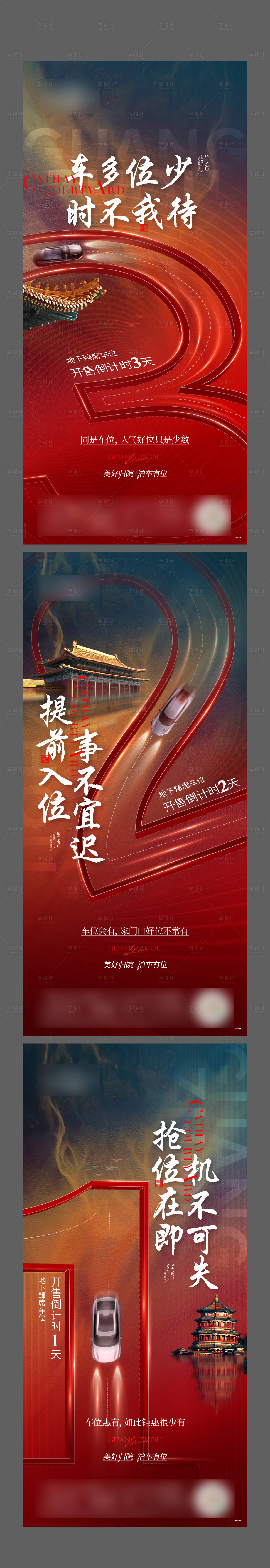 源文件下载【享设计】搜索编号：61150013128348761【倒计时】