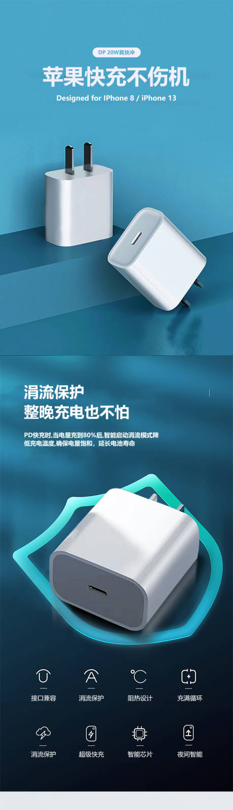 源文件下载【手机充电线详情页苹果详情页】编号：23940013287524077