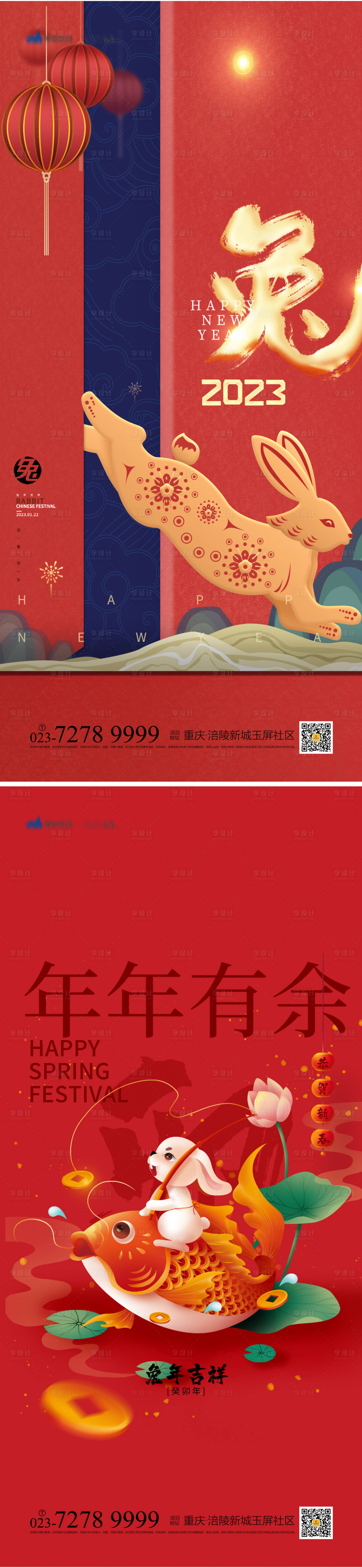源文件下載【享設(shè)計】搜索編號：91580013601261387【兔年春節(jié)紅金系列海報海報】