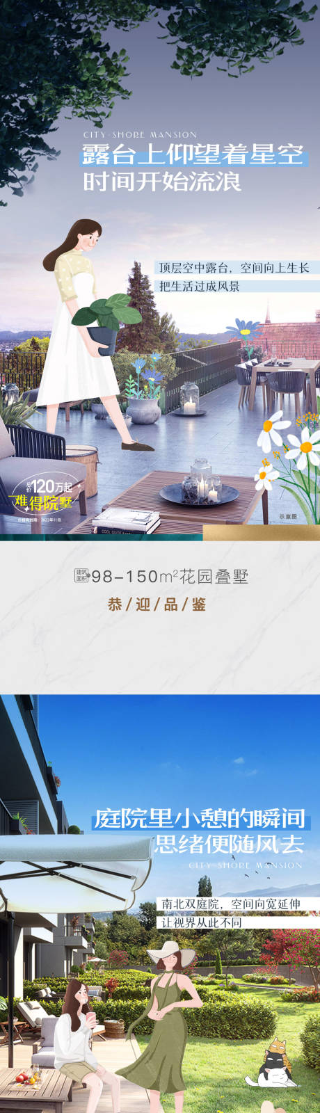 源文件下载【房地产价值点叠墅海报】编号：81200013473824521