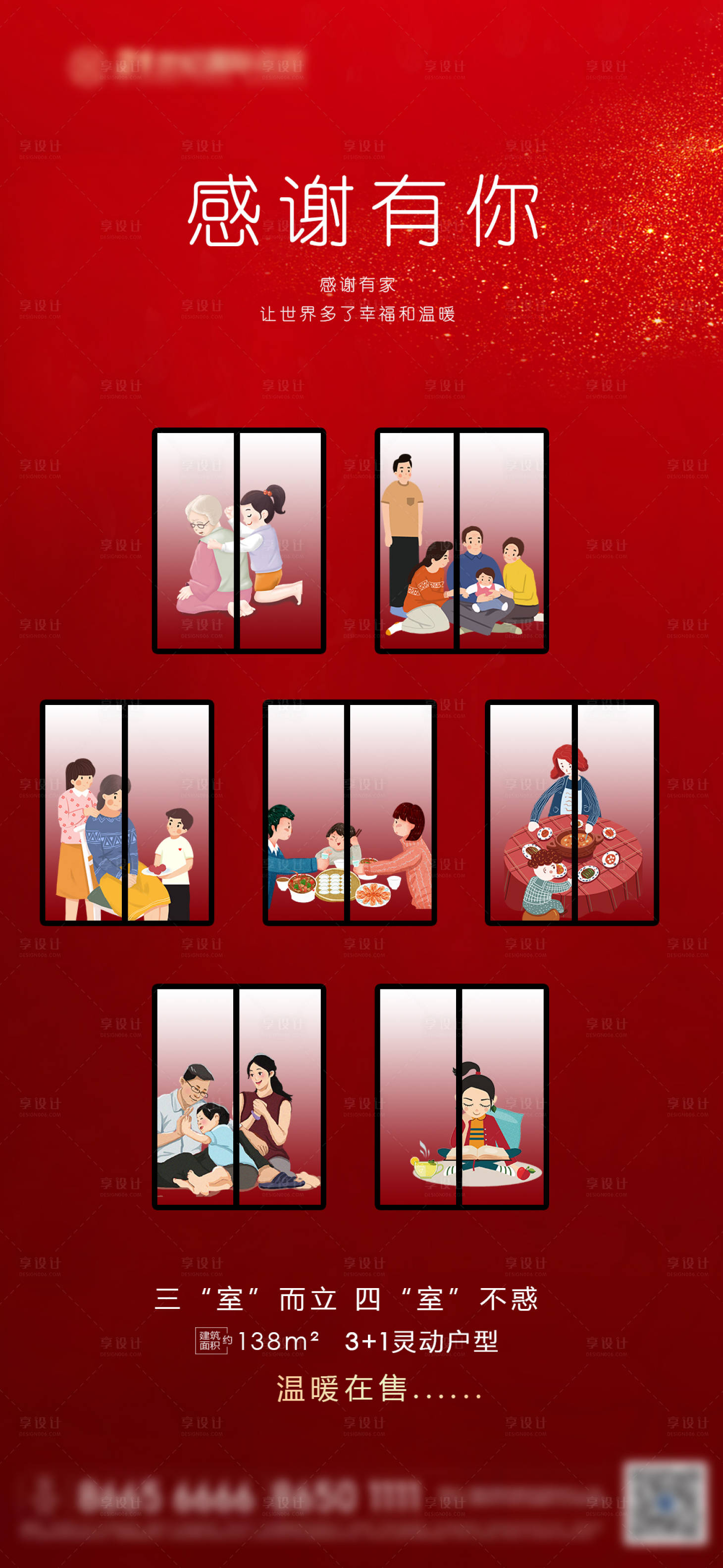 源文件下载【享设计】搜索编号：59850013580749648【感恩有礼】