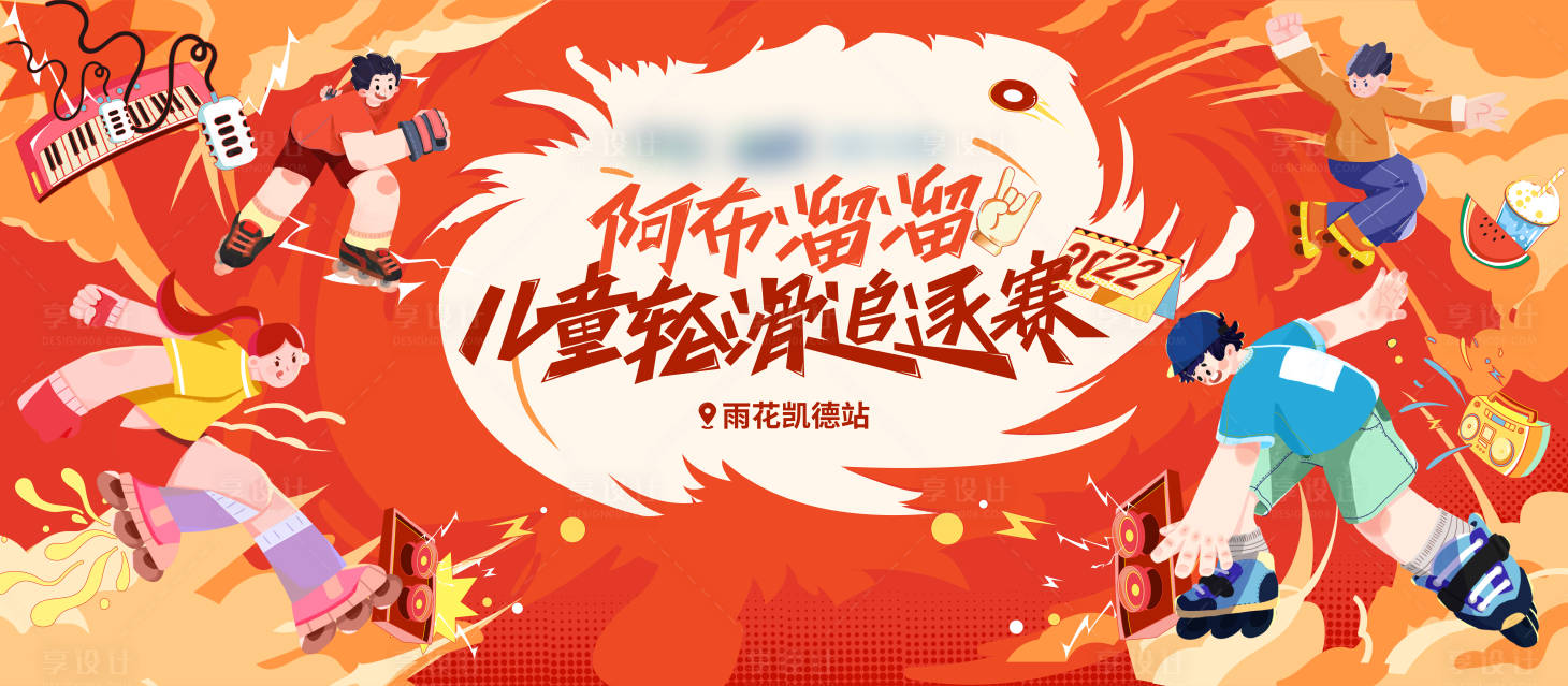 源文件下載【享設(shè)計(jì)】搜索編號：87160013044025190【主KV】