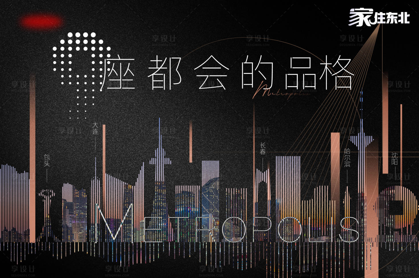 源文件下载【享设计】搜索编号：66220013451262785【地产商务价值点海报展板】