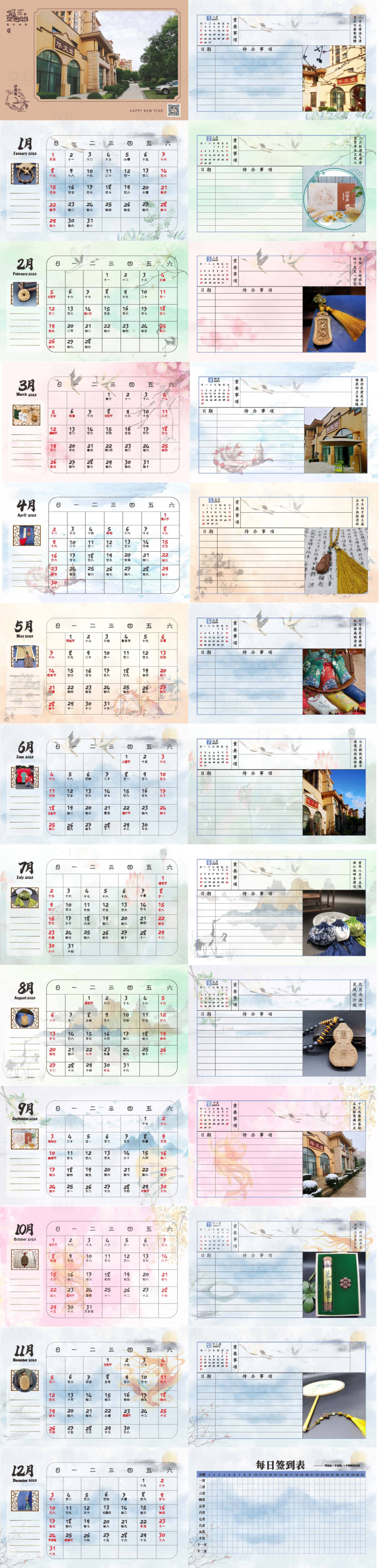 源文件下載【享設計】搜索編號：76020013596957416【水墨中醫2023臺歷】