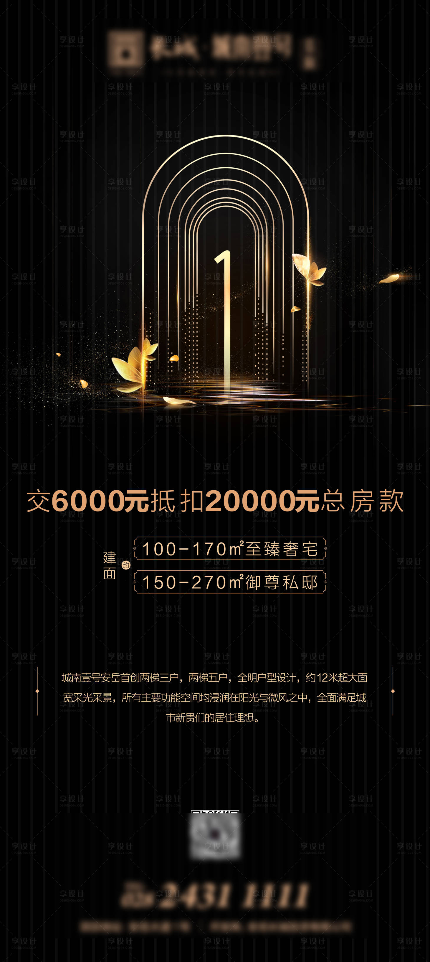源文件下载【房地产倒计时活动】编号：19220013121083539
