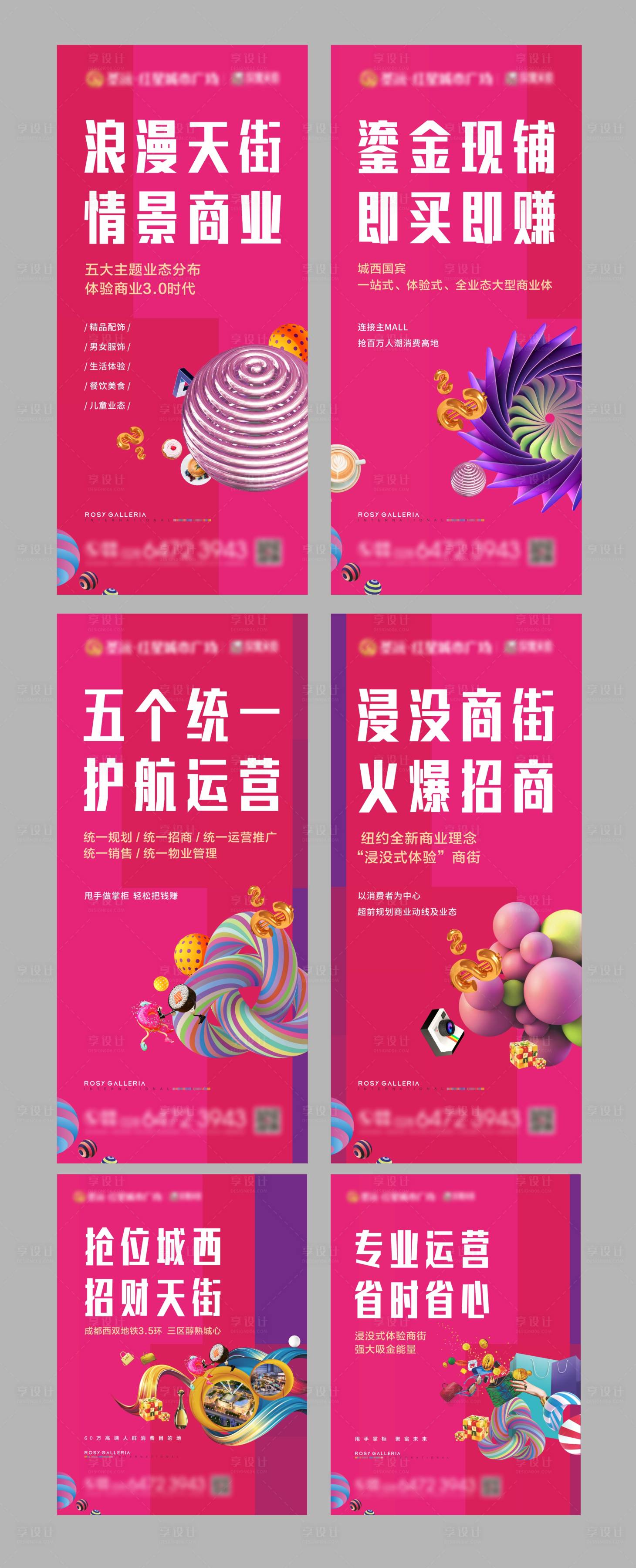 源文件下載【享設(shè)計(jì)】搜索編號：32950013589795306【商業(yè)價(jià)值點(diǎn)系列海報(bào)】