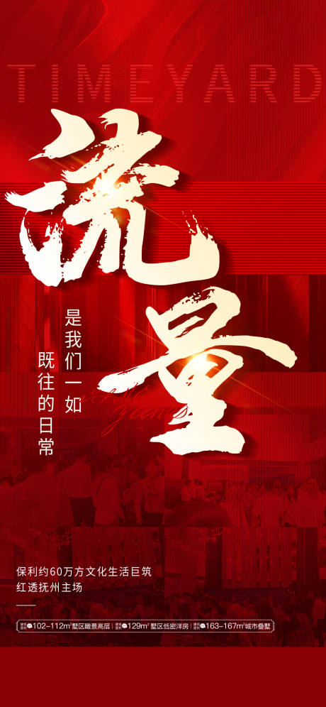 源文件下载【人气热销海报】编号：63900013587935414