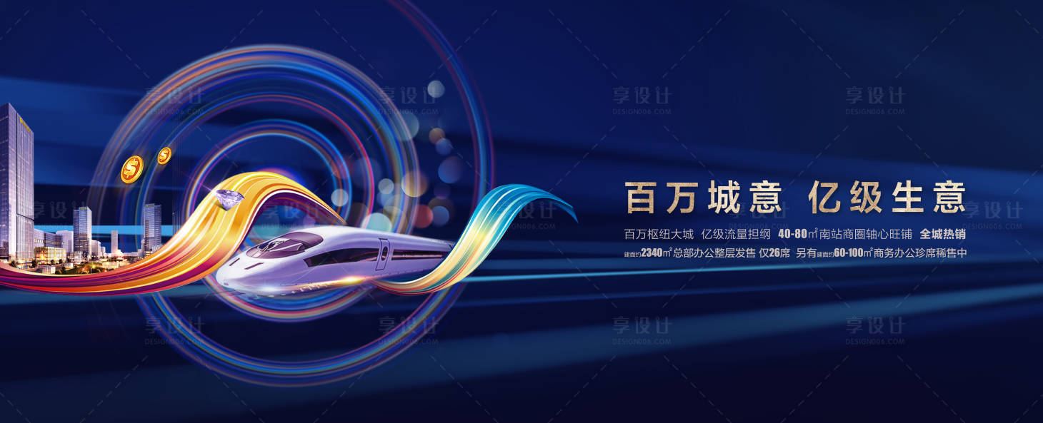 源文件下载【享设计】搜索编号：98070013411178445【商铺热销主画面】