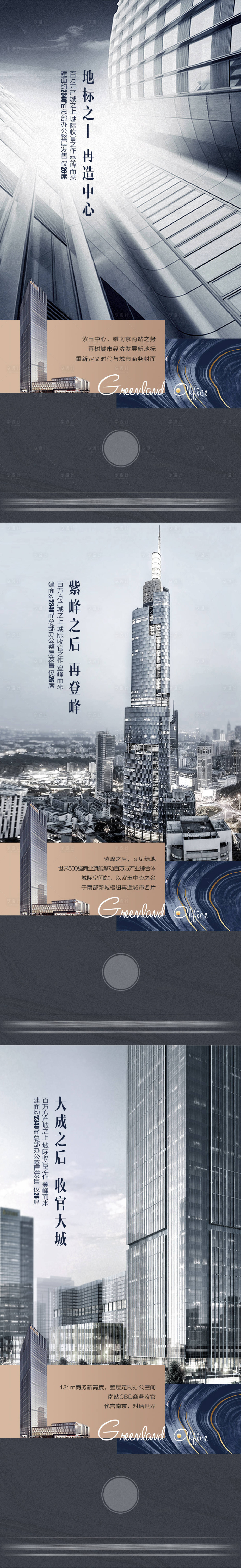 源文件下載【享設(shè)計(jì)】搜索編號(hào)：77920013582921272【寫字樓品推系列海報(bào)】