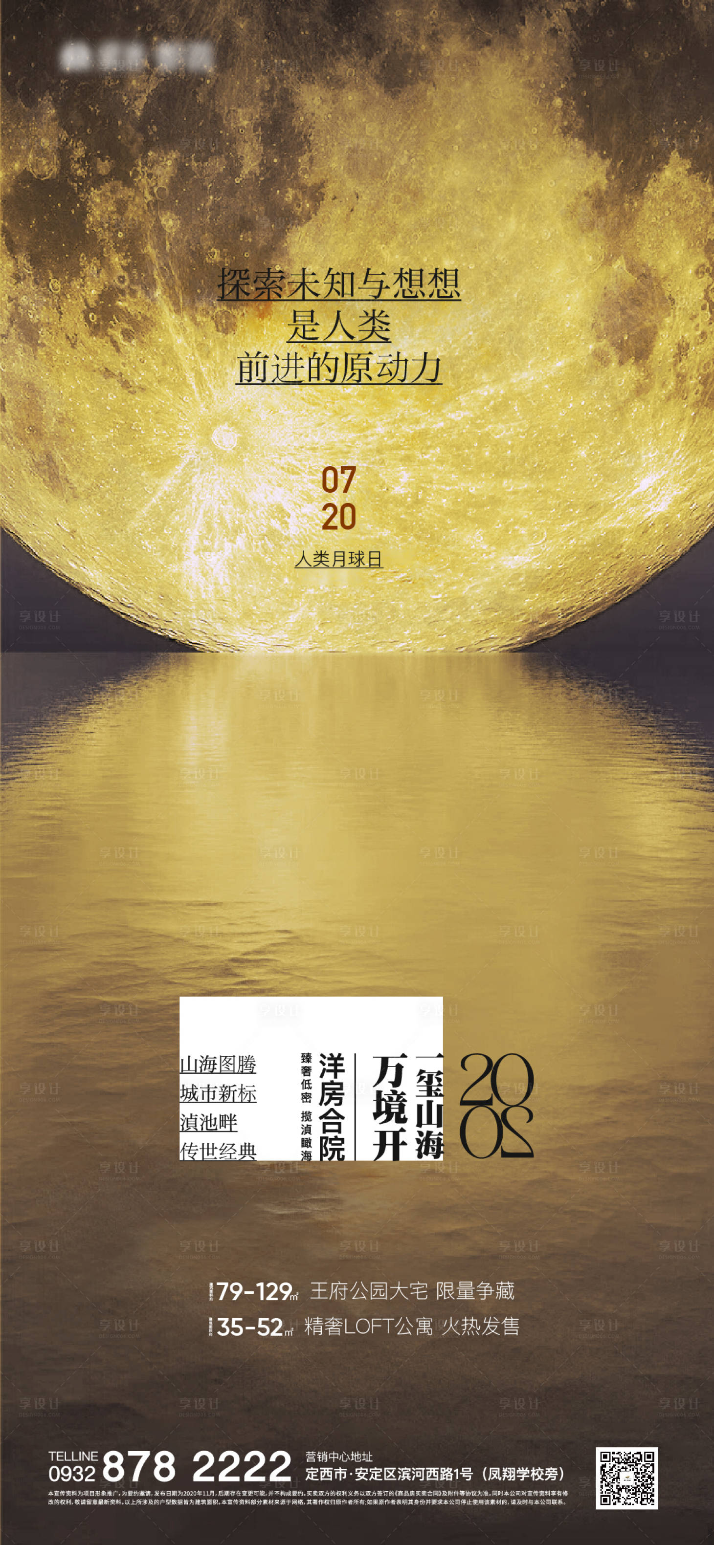 源文件下載【享設計】搜索編號：37150013078602218【中秋月球海報】