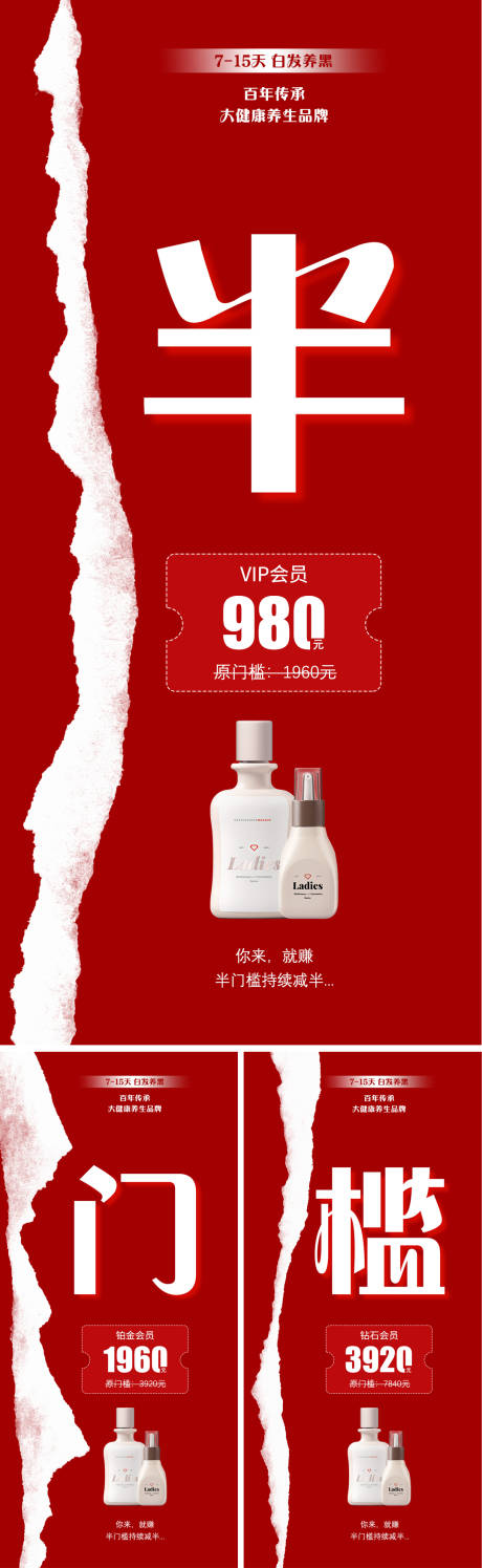 源文件下载【红色系列海报】编号：11190013218927081