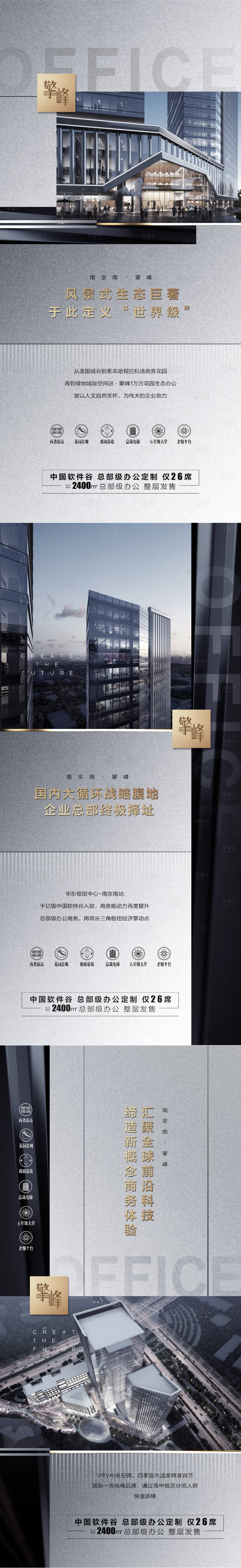 源文件下载【享设计】搜索编号：23350013528851957【地产办公楼价值点海报】