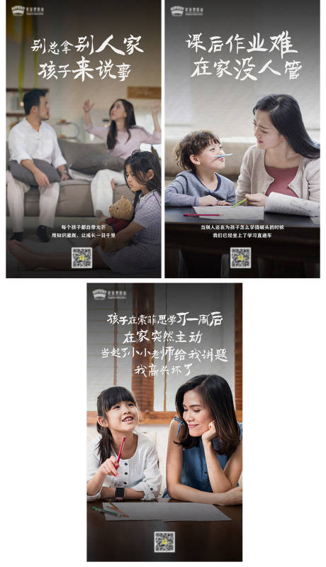 源文件下载【享设计】搜索编号：68400013423109642【教育价值点宣传系列海报】