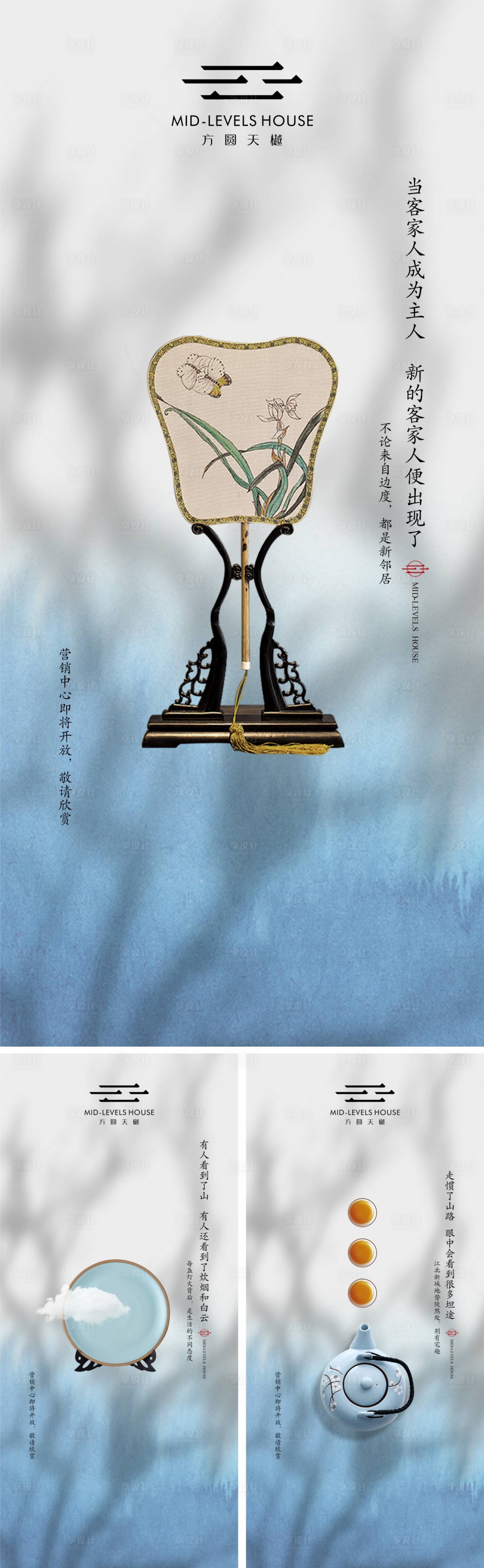 源文件下载【地产价值点中式系列海报】编号：52840013515912756