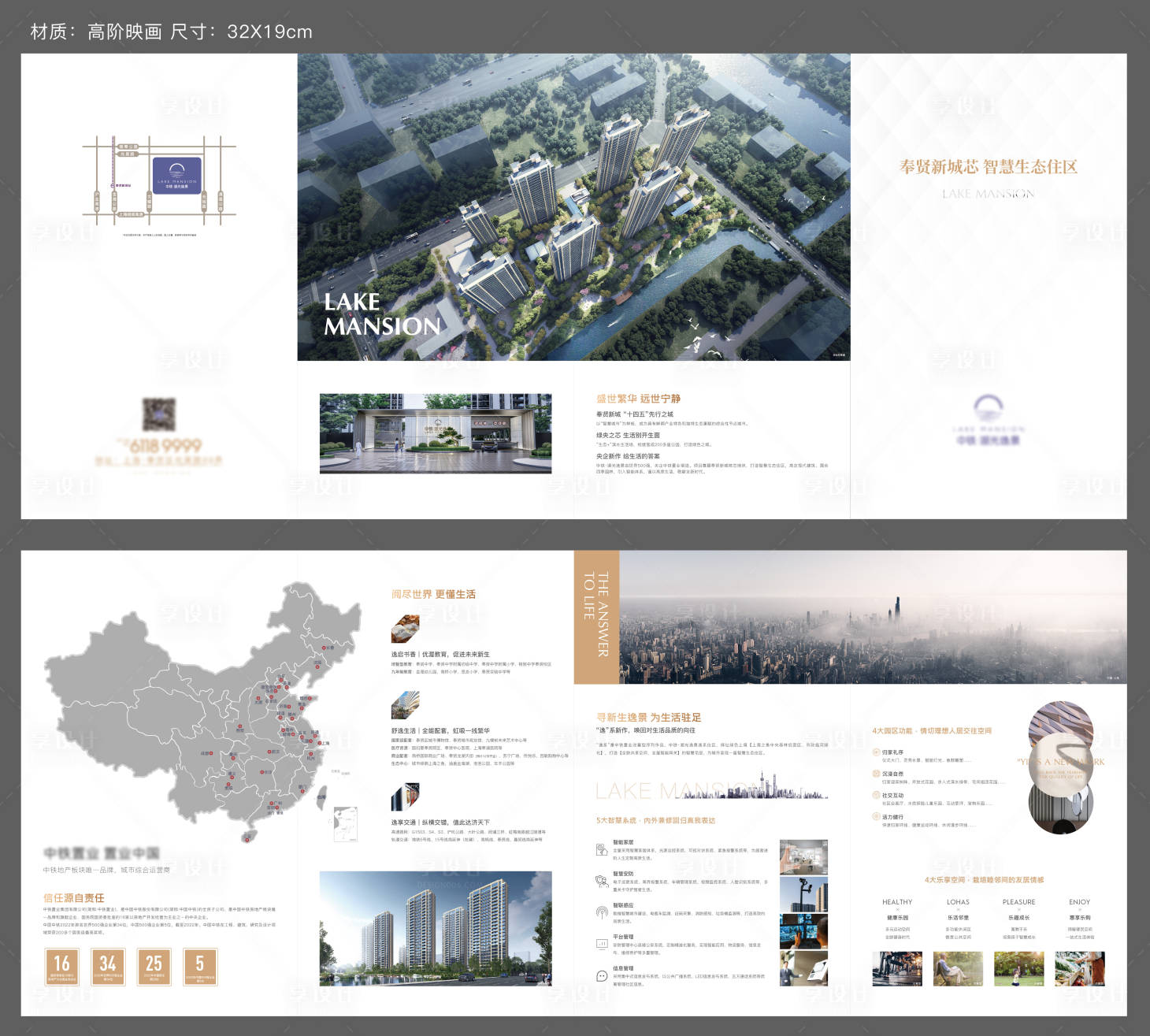 源文件下載【享設(shè)計(jì)】搜索編號(hào)：55440013069804059【地產(chǎn)折頁(yè)】