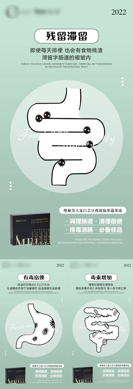 源文件下载【代餐饮减肥海报】编号：59720013577152861
