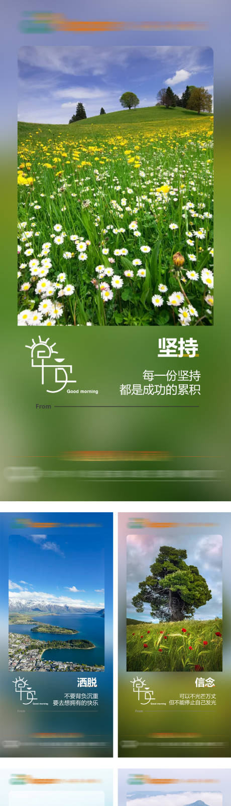 源文件下載【享設計】搜索編號：43910013523603073【早安簽到】