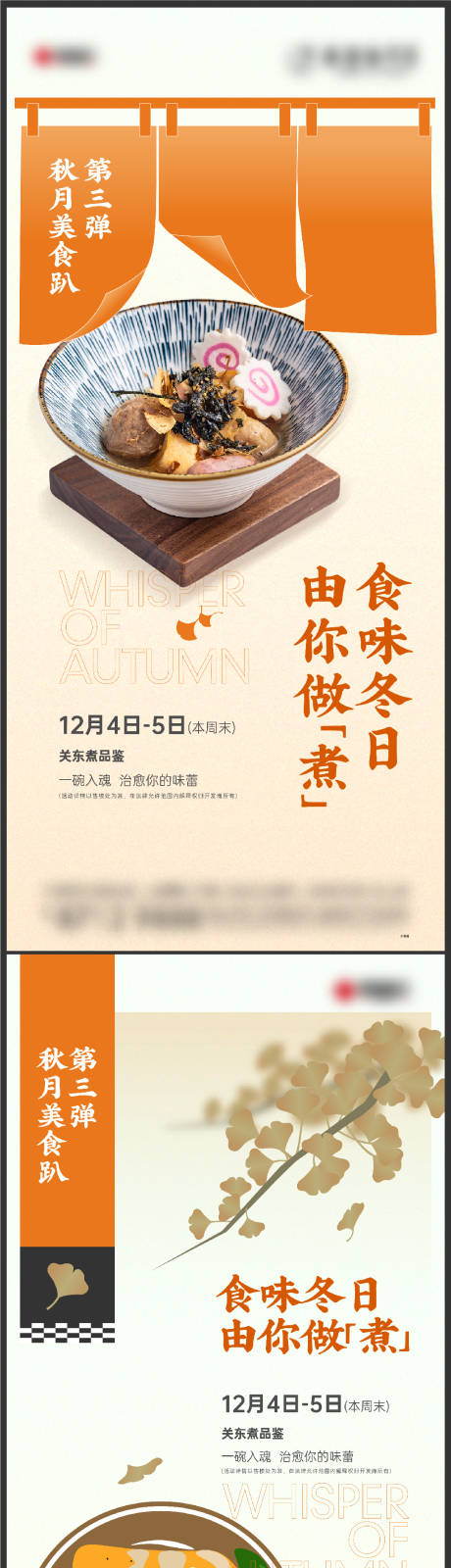 源文件下载【关东煮活动刷屏】编号：49360013593547792