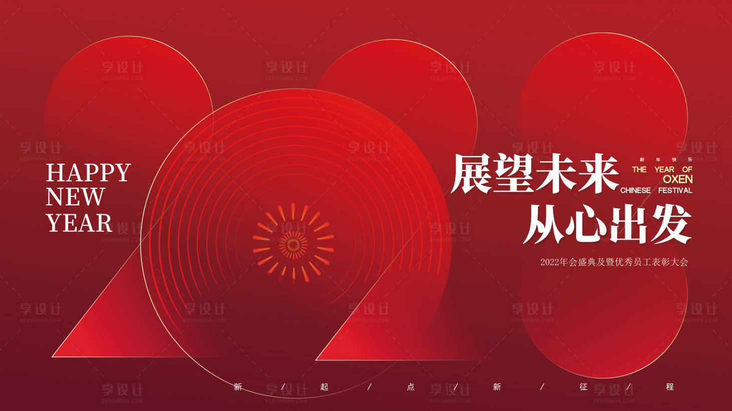 源文件下载【年会背景发布会】编号：53100013066687239