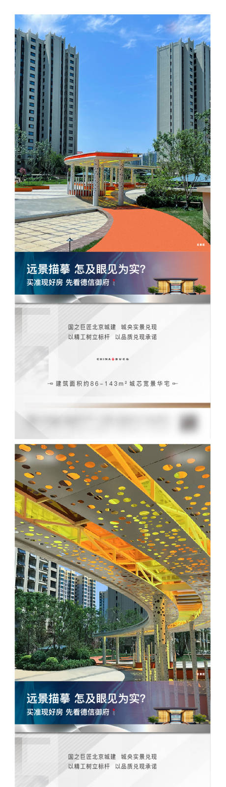 源文件下载【享设计】搜索编号：49170013220515326【城心品质现房】