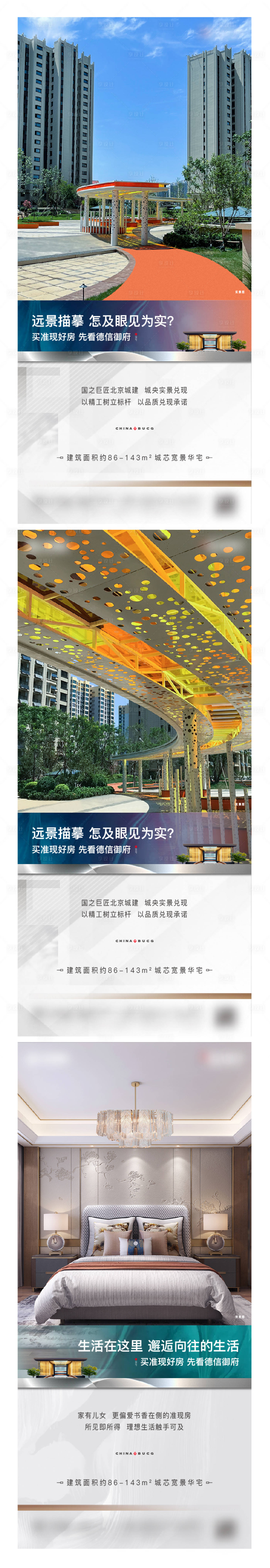 源文件下載【享設計】搜索編號：49170013220515326【城心品質現房】