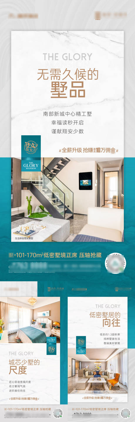 源文件下載【享設計】搜索編號：65260013186566843【地產價值點系列海報】