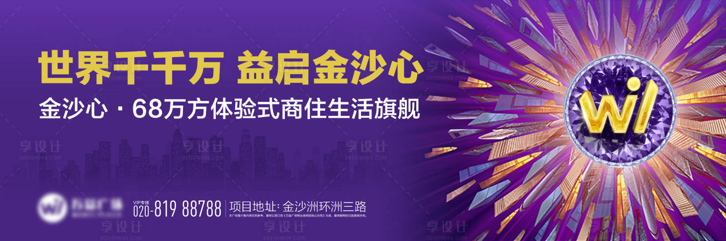源文件下载【享设计】搜索编号：94640013324756106【品牌起势主画面广告展板】
