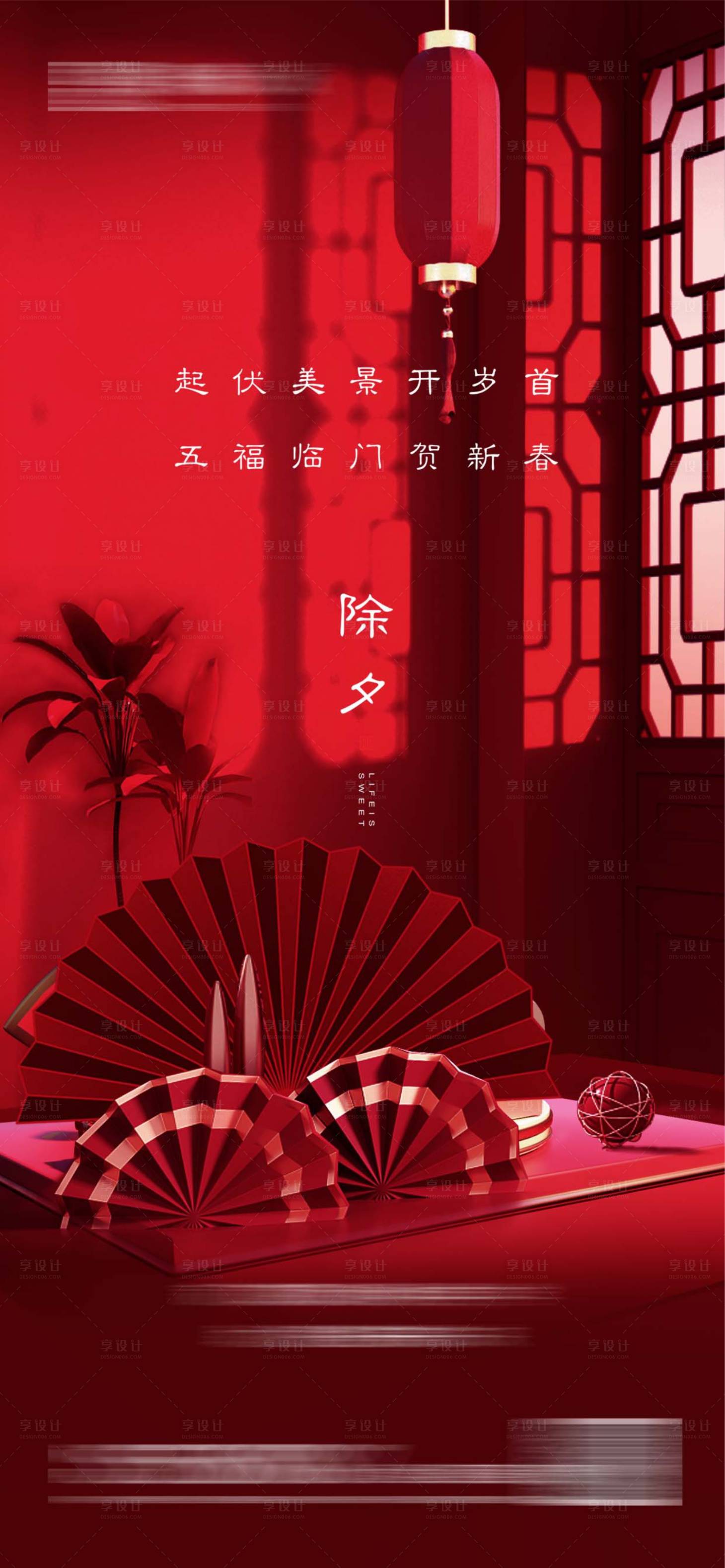 源文件下载【春节 】编号：45420013283573342