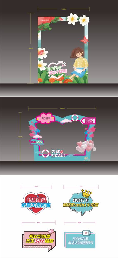 源文件下载【地产活动拍照板】编号：60170013213288454