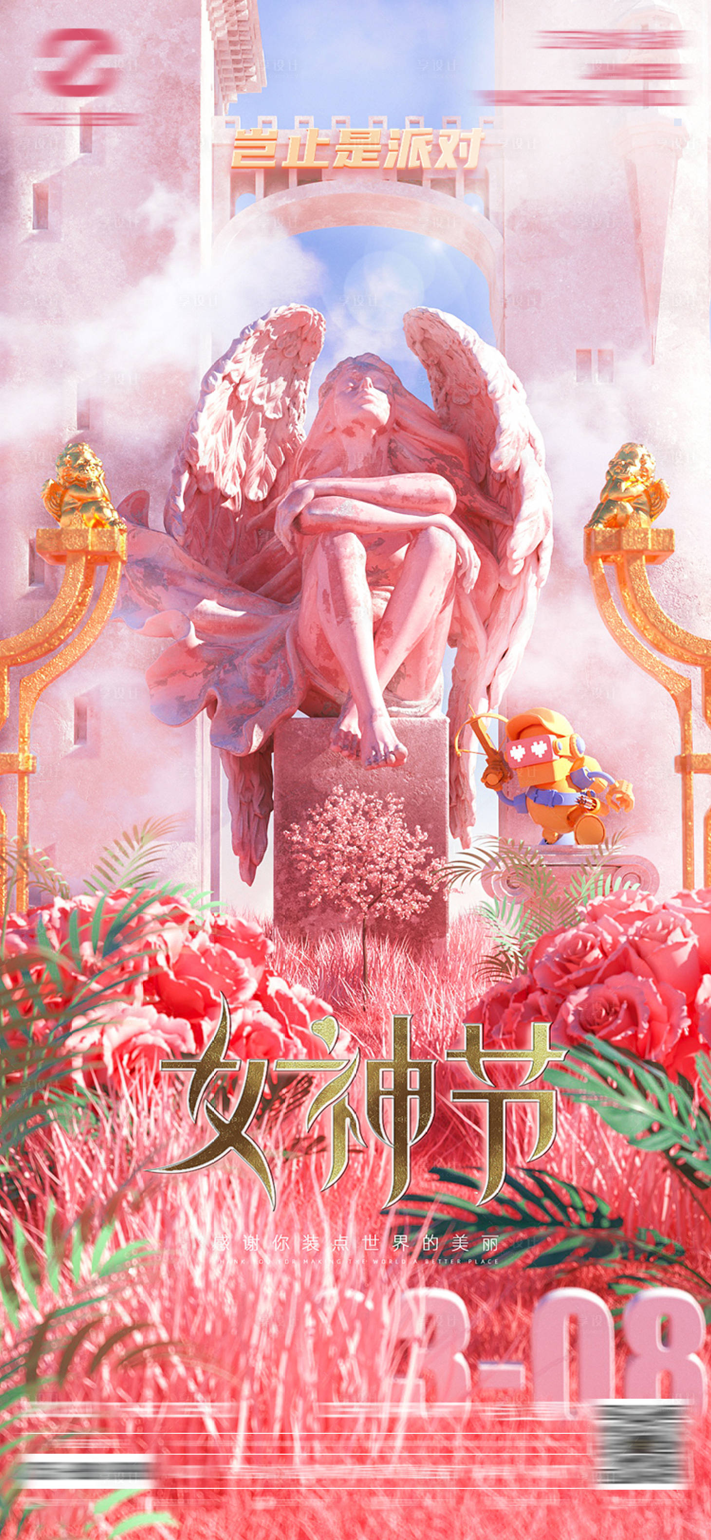 源文件下載【享設計】搜索編號：33520013307646664【酒吧婦女節海報】