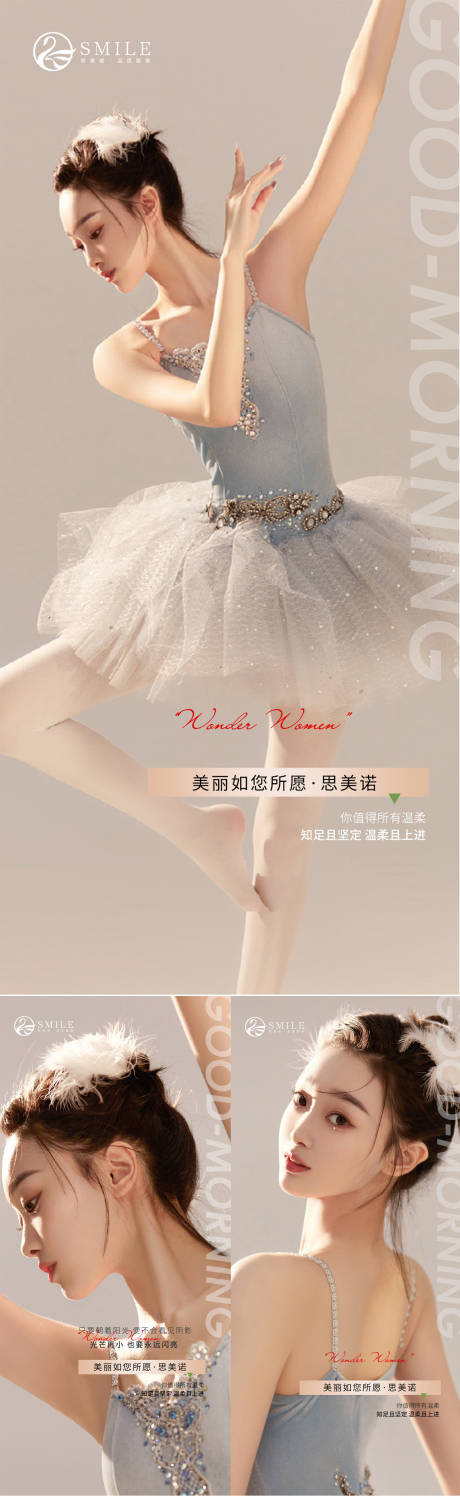 源文件下载【医美早安问候系列海报】编号：27470013603848889