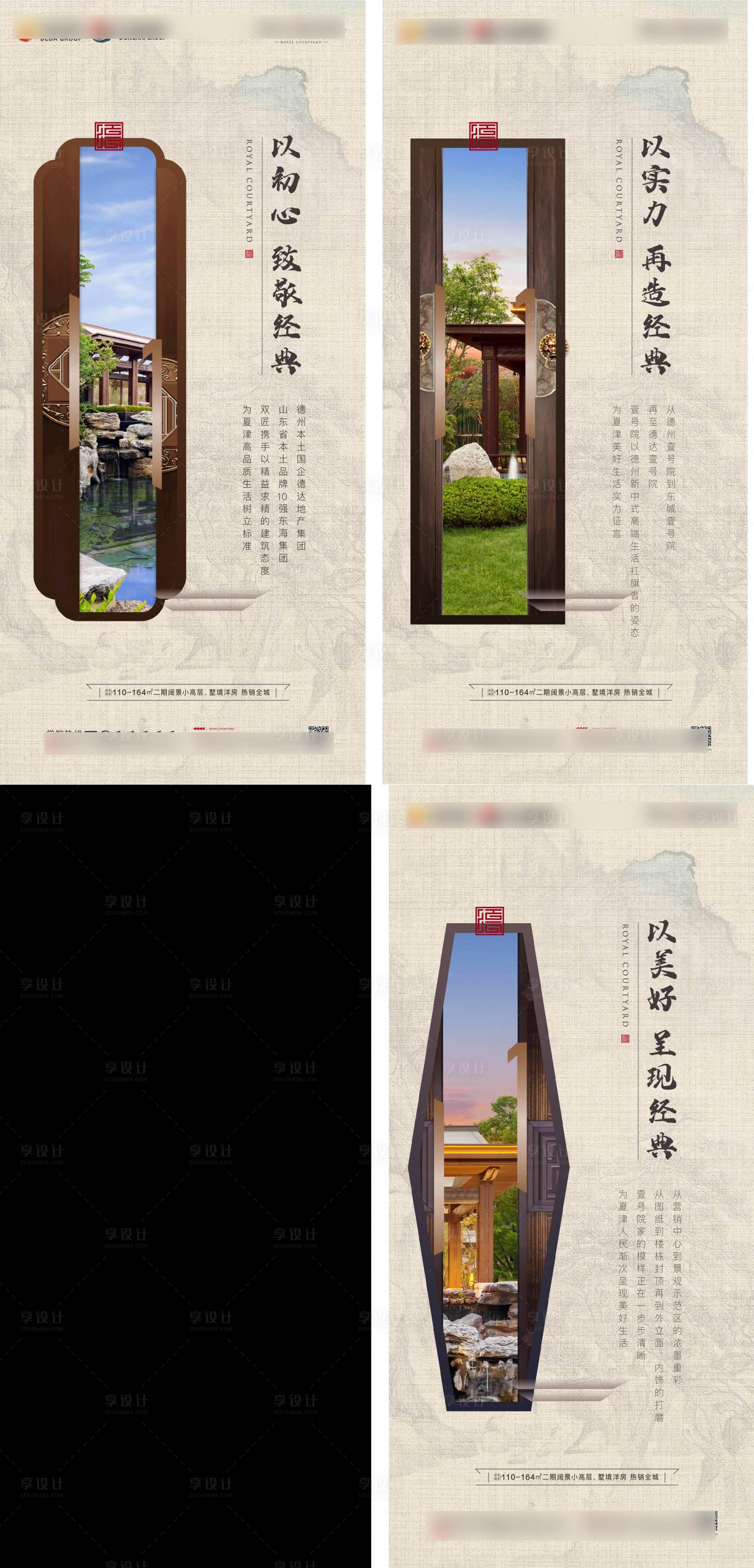源文件下載【享設計】搜索編號：93100013302721885【品牌價值點系列海報】