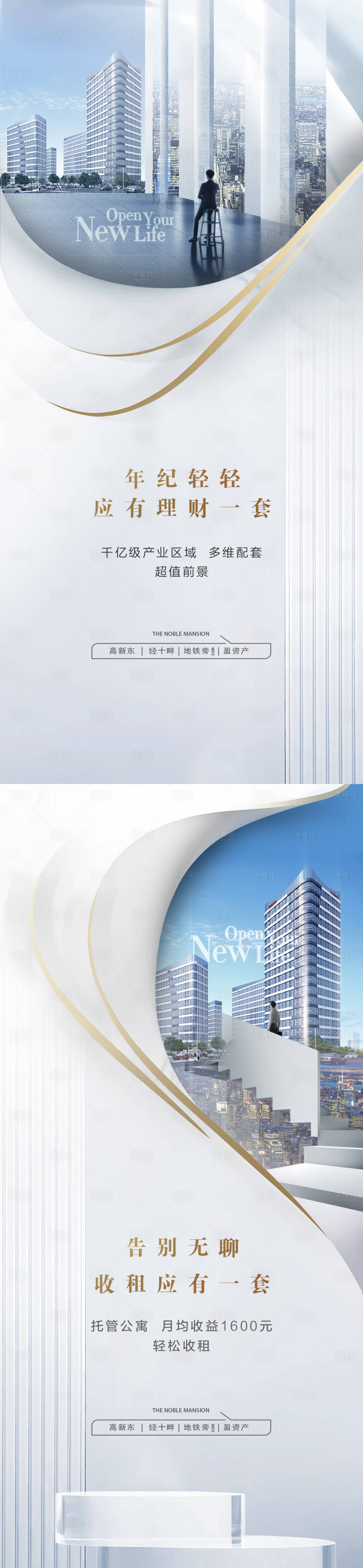 源文件下载【享设计】搜索编号：56580013383692158【公寓价值海报】