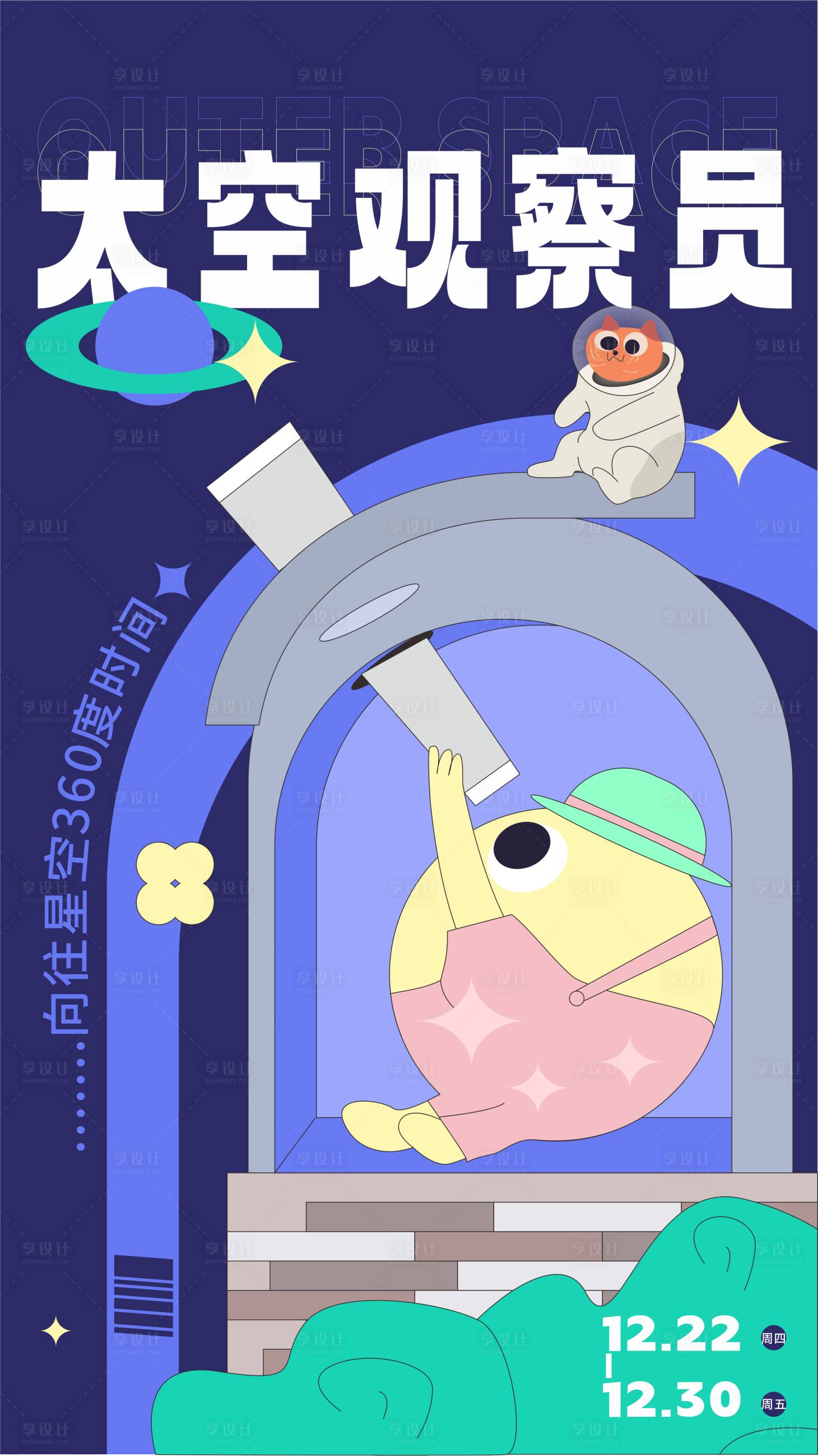 源文件下載【享設計】搜索編號：38720013236808779【兒童繪畫商城手工活動海報】