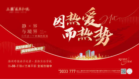 源文件下载【热爱主画面】编号：64510013352021093