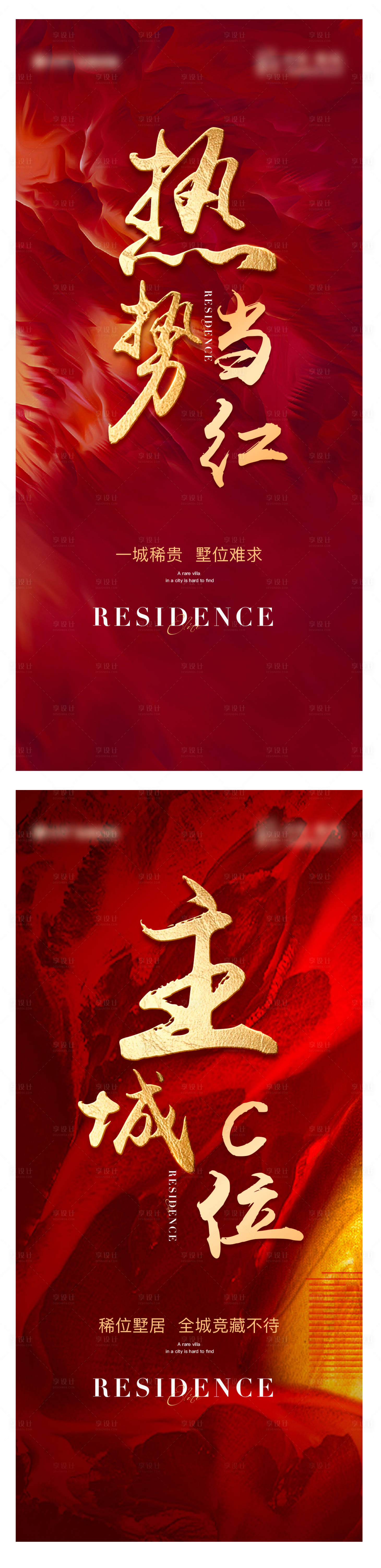 源文件下载【热销刷屏海报】编号：66530013066375467