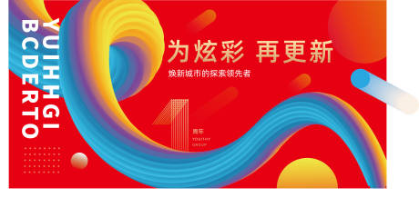 源文件下载【活动主画面背景板】编号：79790013589024006