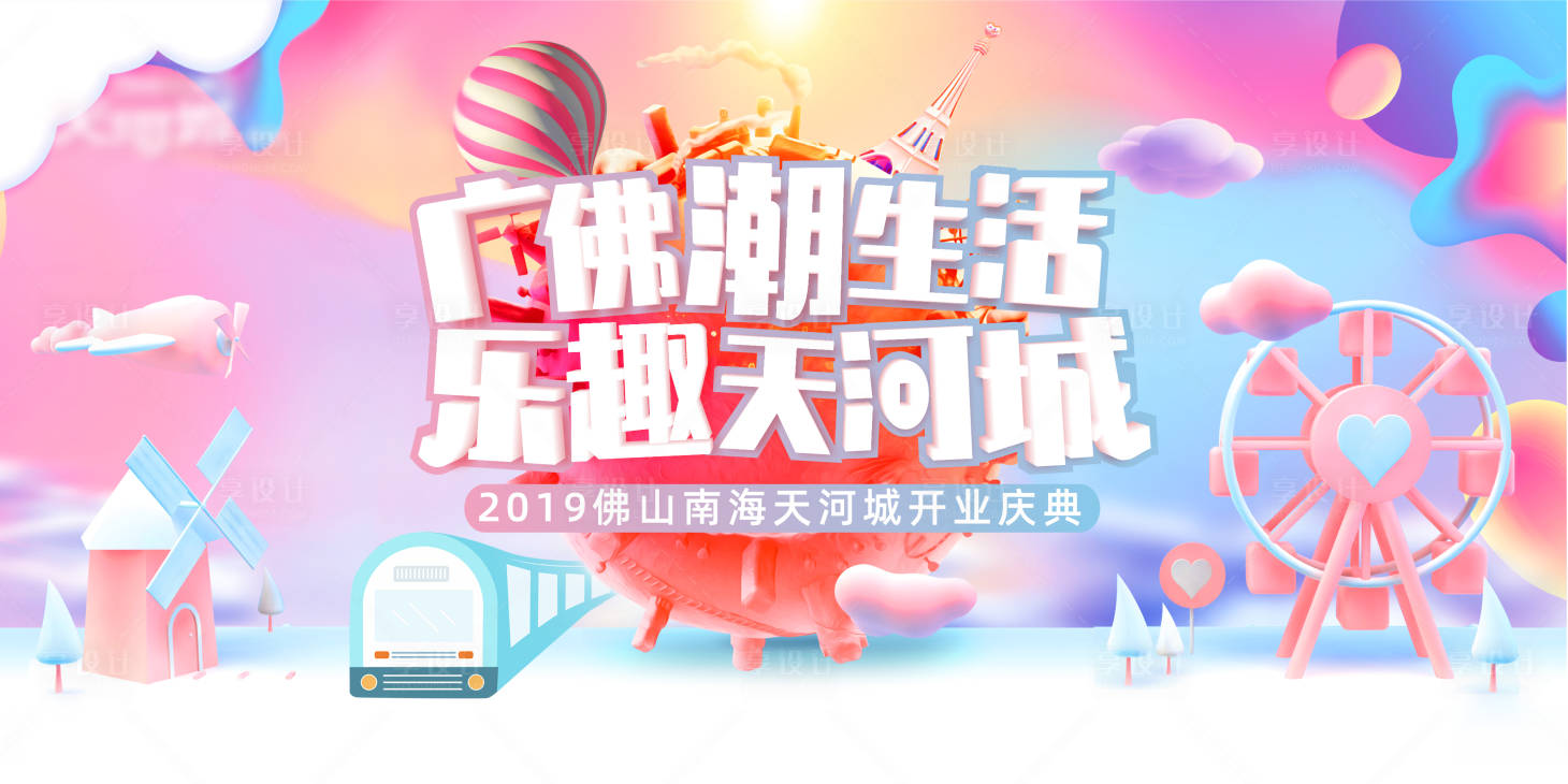 源文件下载【商场开业】编号：20700013214206302