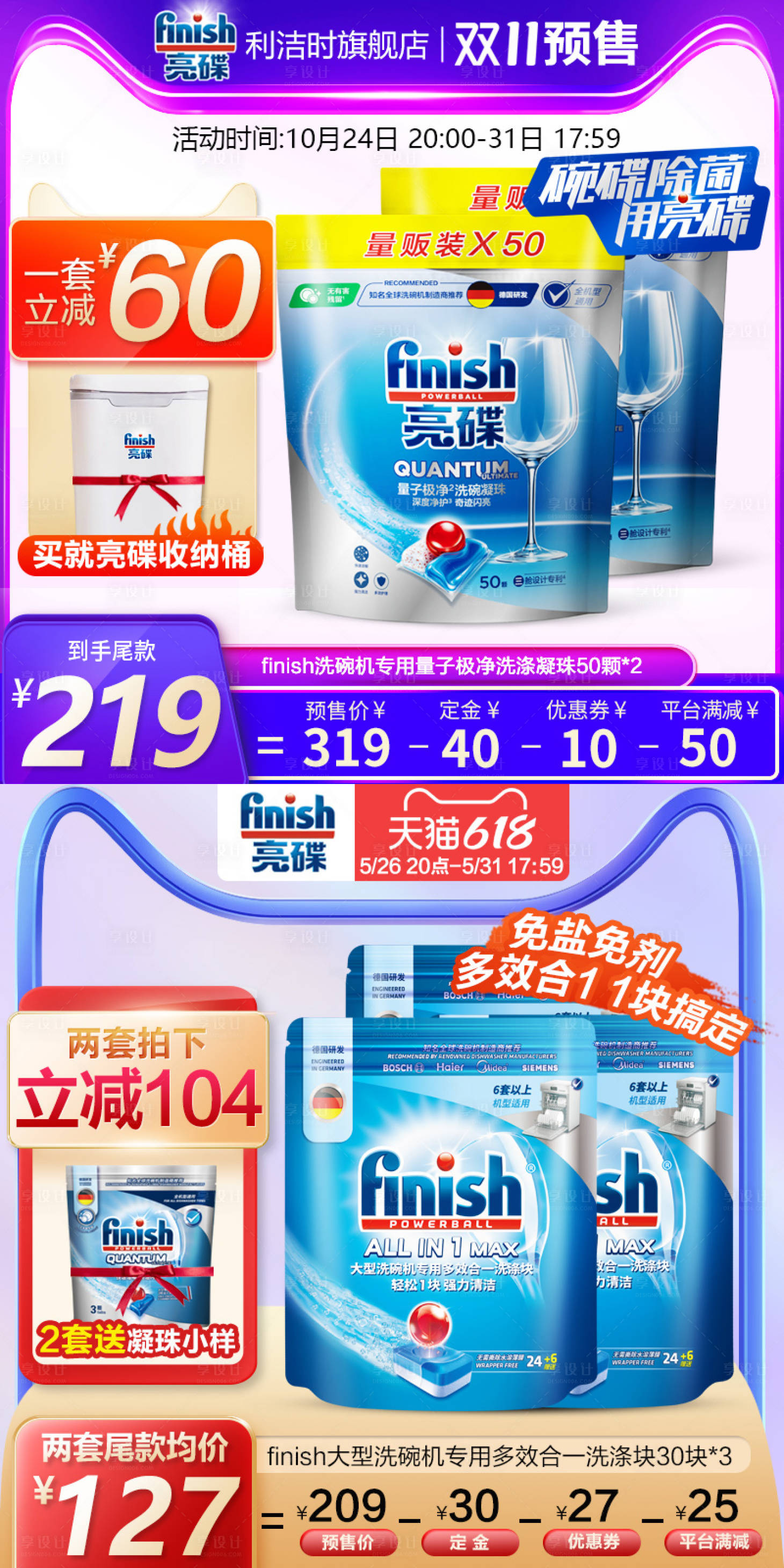 源文件下載【享設(shè)計(jì)】搜索編號：39430013046193818【大促主圖電商海報】