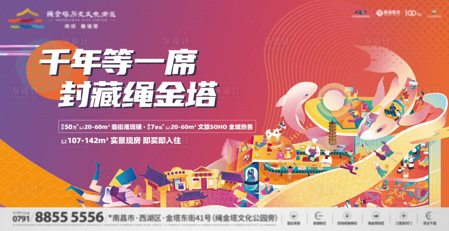 源文件下载【享设计】搜索编号：89420013106079184【商业开盘主画面】