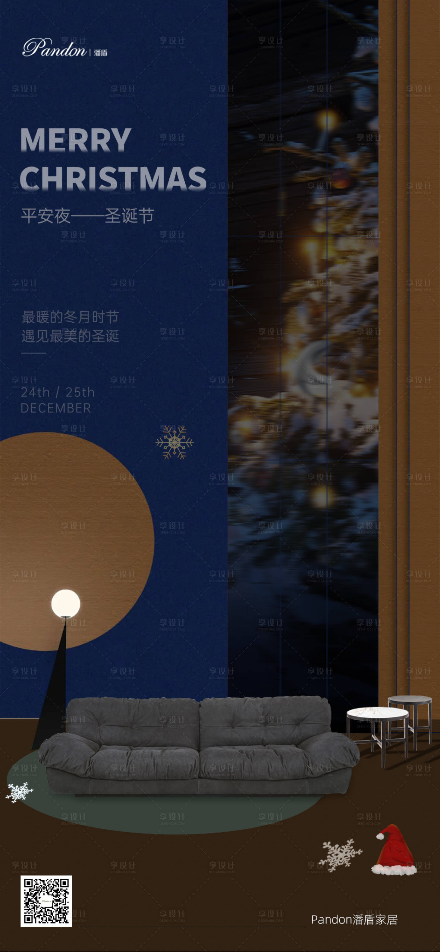 源文件下載【享設(shè)計】搜索編號：11330013164889943【圣誕節(jié)】