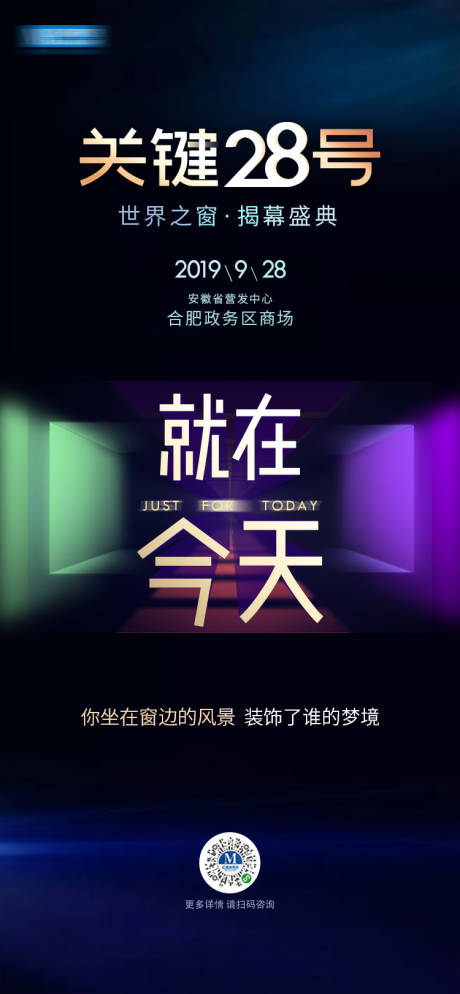 源文件下载【活动倒计时海报】编号：60920013197126157