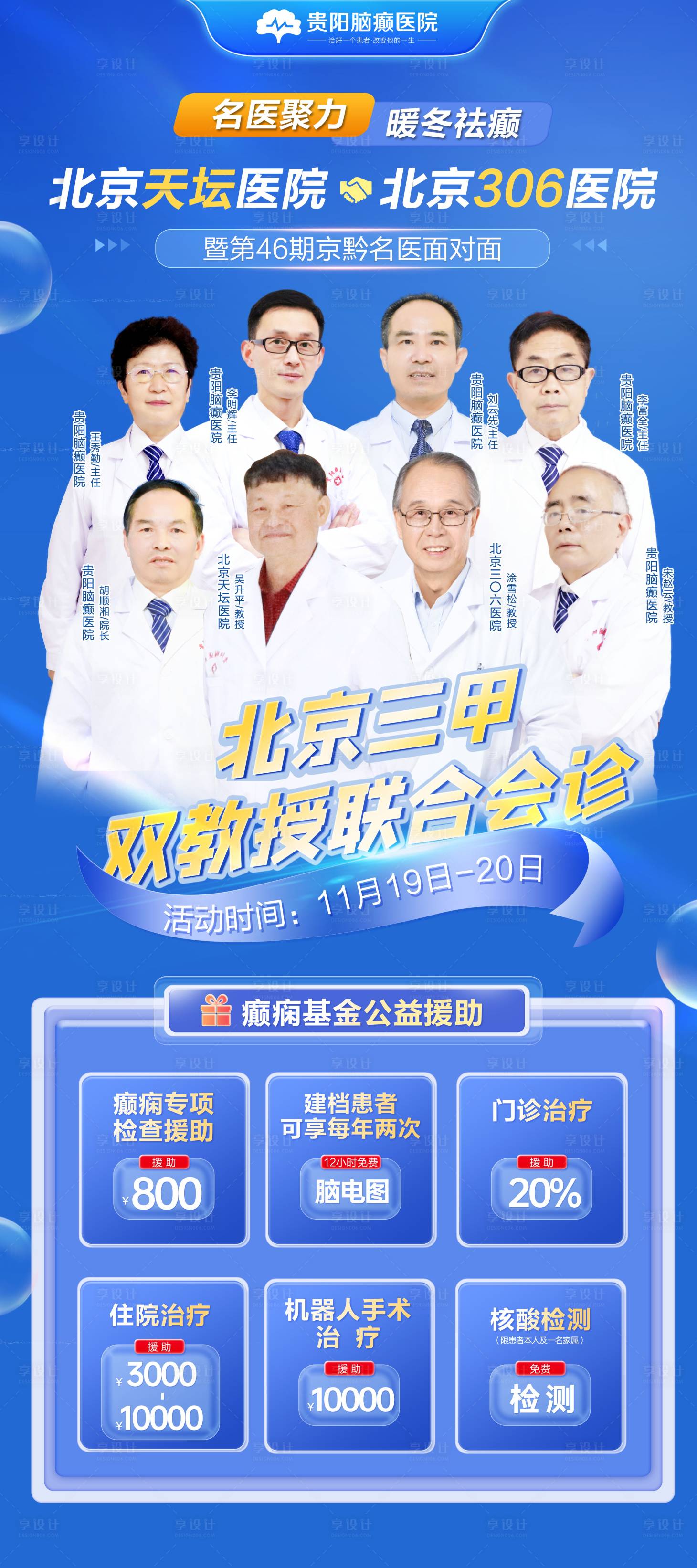 源文件下載【享設計】搜索編號：70010013538566956【專家展架】