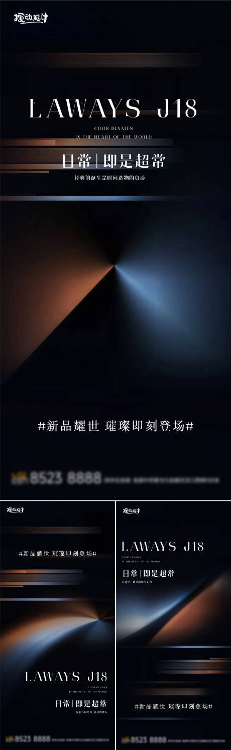 源文件下载【地产大平层入市价值点海报】编号：17360013160212565